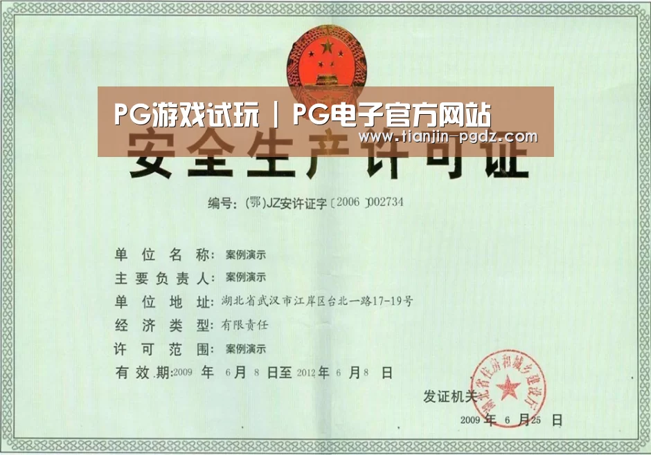 荣誉证书四