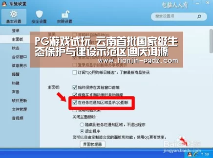PG游戏试玩_云南首批国家级生态保护与建设示范区迪庆洱源入列(图4) PG游戏试玩