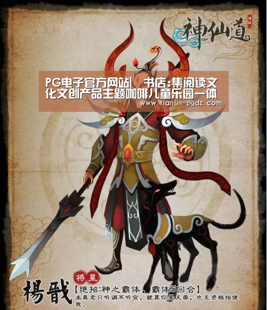 PG电子官方网站|覔书店:集阅读文化文创产品主题咖啡儿童乐园一体(图2) PG电子官方网站