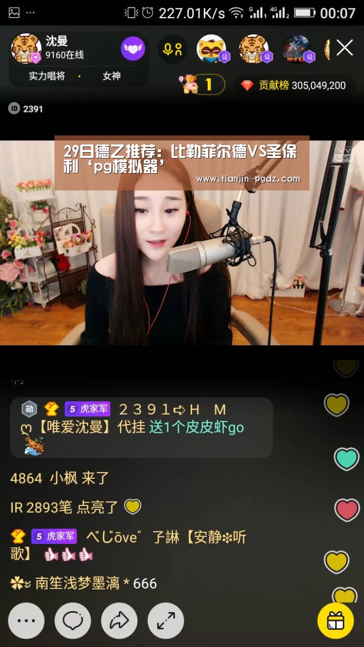 29日德乙推荐:比勒菲尔德VS圣保利‘pg模拟器’(图2) PG游戏试玩