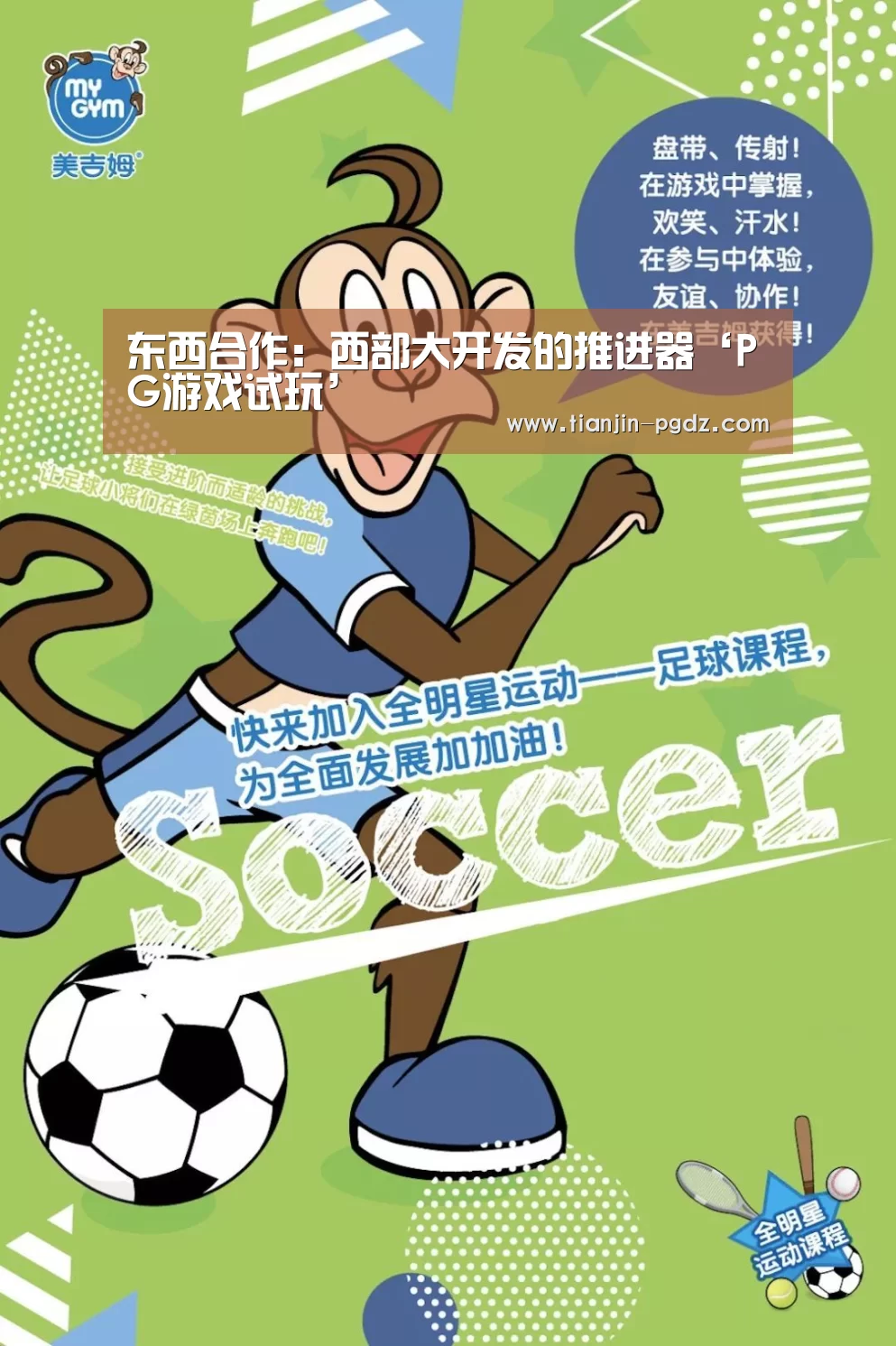 PG电子官方网站
